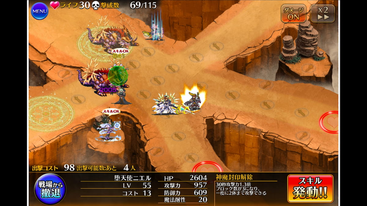 神獣ベヒモス降臨 極級のウェーブ2の序盤の攻略