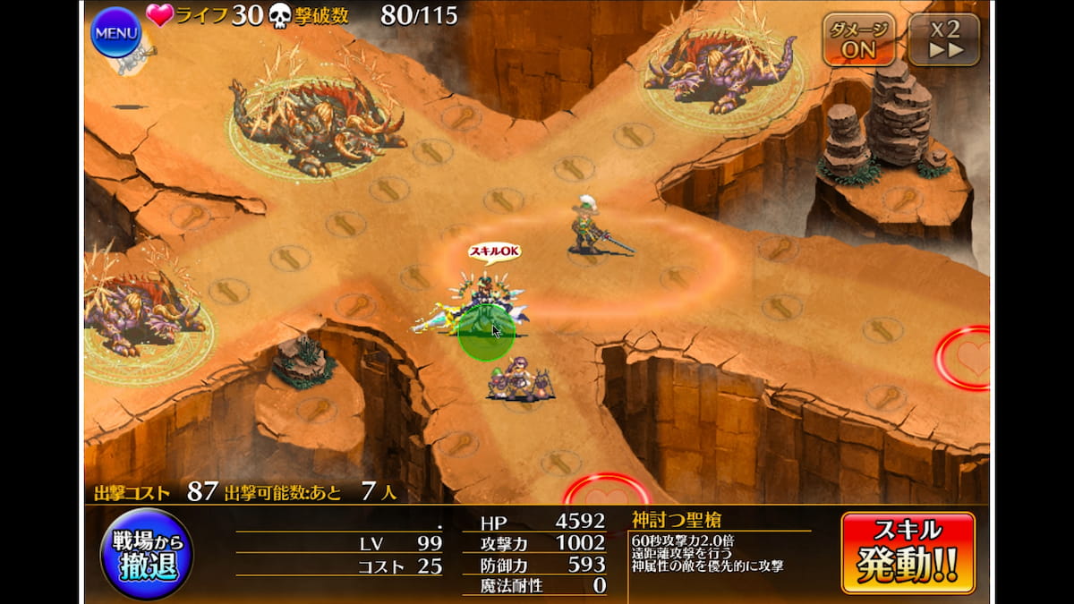 神獣ベヒモス降臨 極級のウェーブ3の攻略配置1.2人目