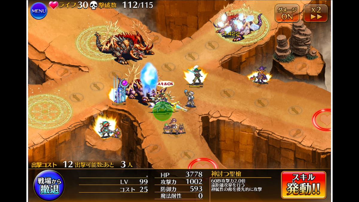 神獣ベヒモス降臨 極級のウェーブ3の終盤の攻略