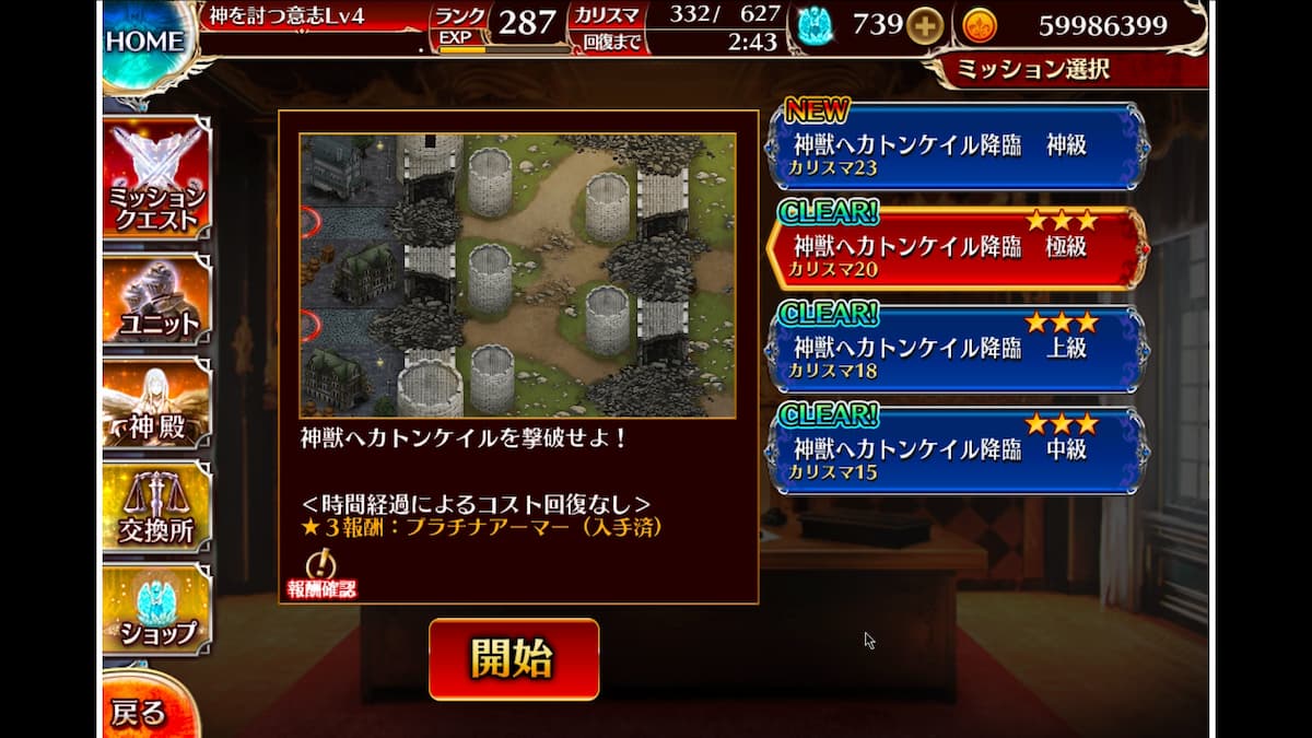 神獣ヘカトンケイル降臨 極級の攻略ポイント