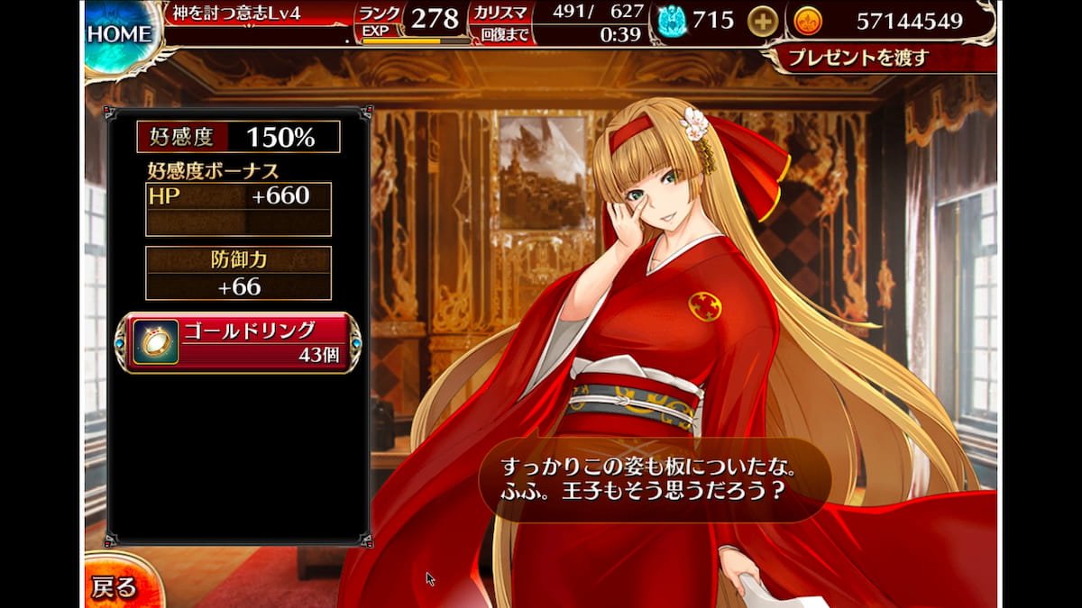 年賀の祝盾レアンの好感度ボーナス