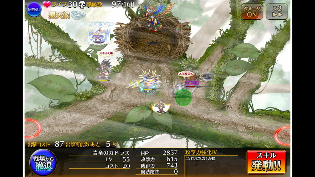 千年戦争アイギス】【覚醒王子【風護】獲得】「神獣ガルダ降臨 極級」☆星3クリア攻略【ほぼシルバーユニット編成】【大総力戦ミッション】 -  エンネアのゲーム解説ブログ