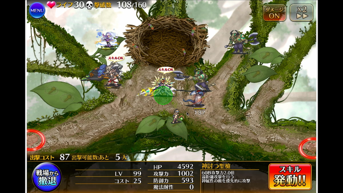 神獣ガルダ降臨 極級のウェーブ2の終盤の攻略