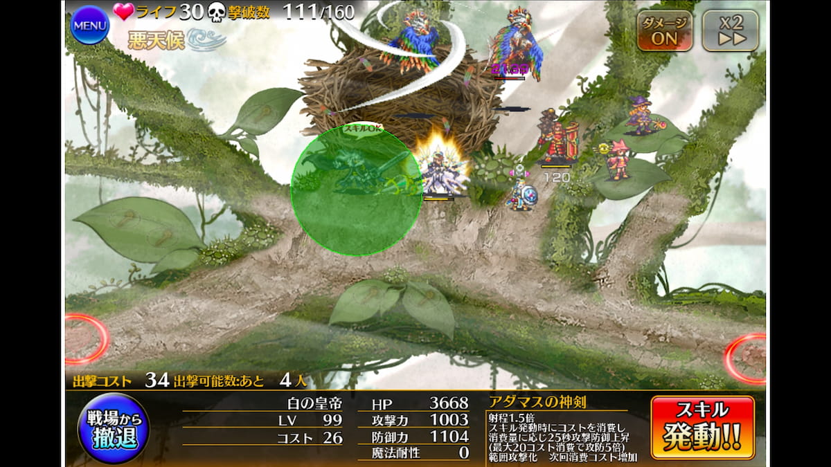 神獣ガルダ降臨 極級のウェーブ3の攻略配置1.2.3.4.5.6人目