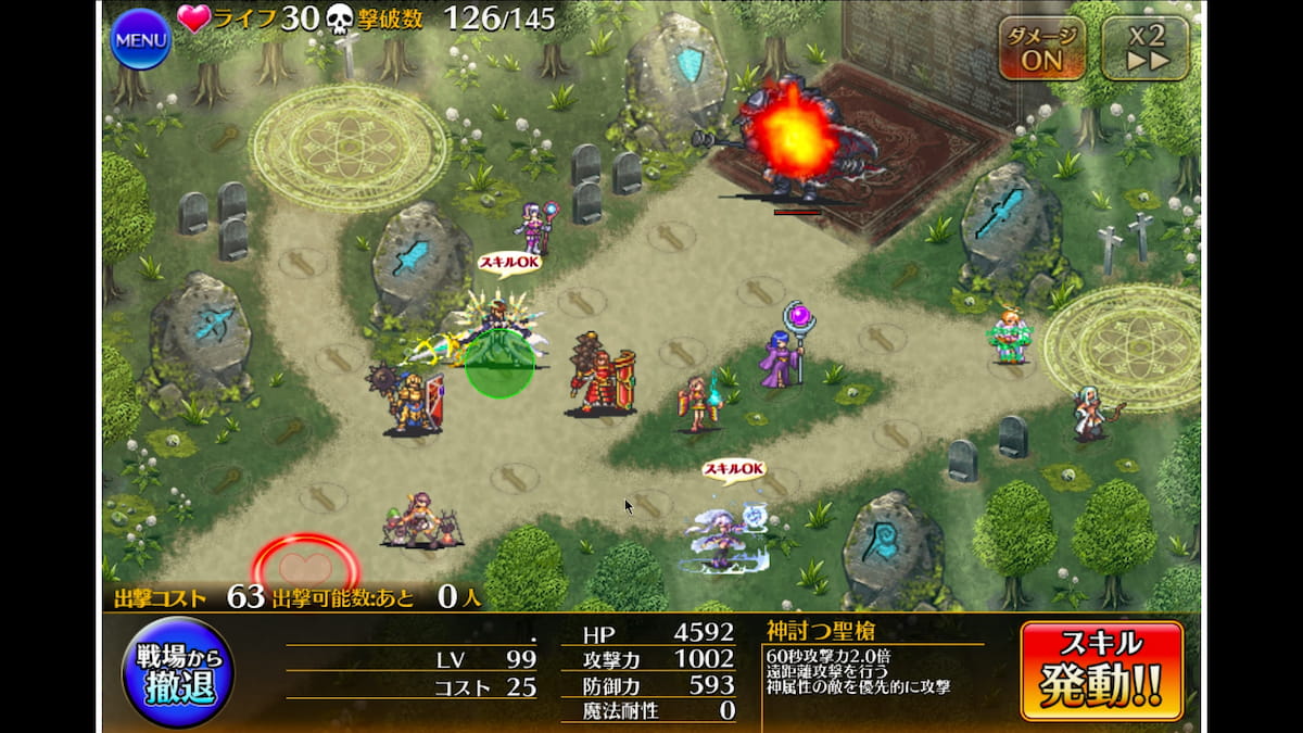 神獣エインヘリヤル降臨 極級のウェーブ2の攻略配置7.8.9.10人目