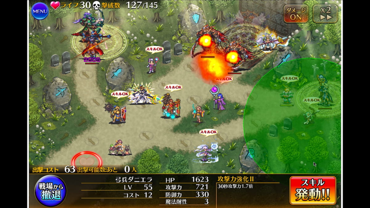神獣エインヘリヤル降臨 極級のウェーブ3の中盤の攻略