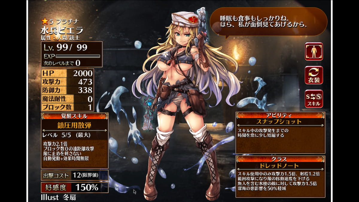 ドレッドノートの水兵ビエラ