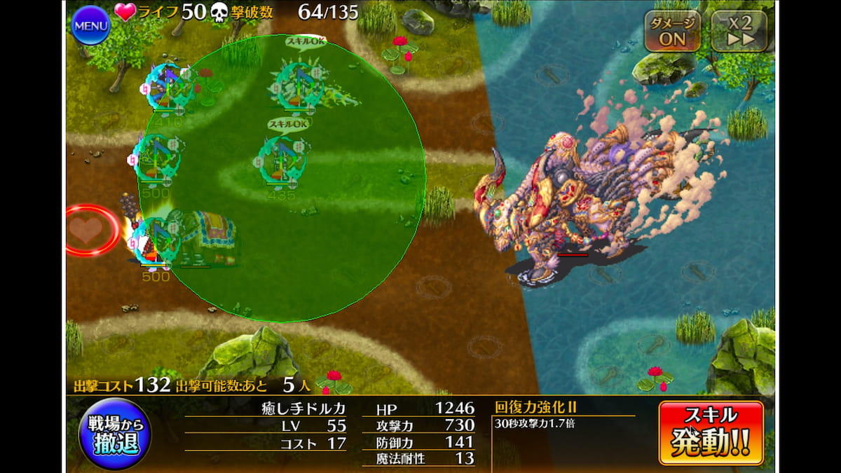 神獣ナンディ降臨 極級のウェーブ2の中盤の攻略