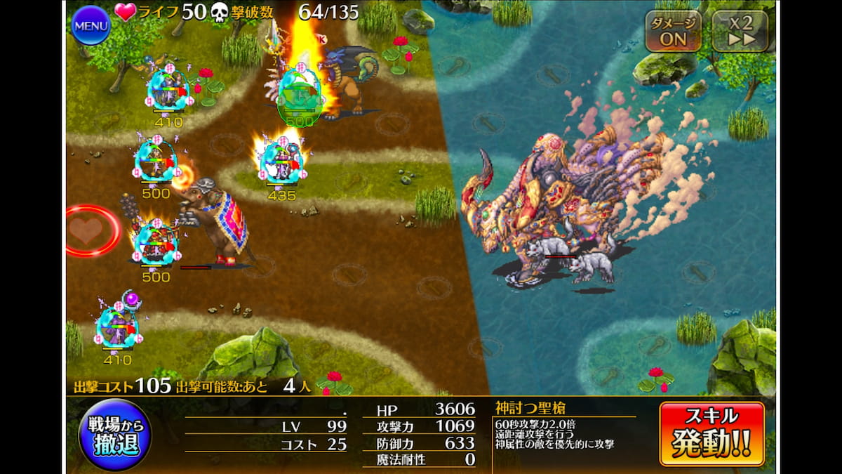 神獣ナンディ降臨 極級のウェーブ2の中盤の攻略