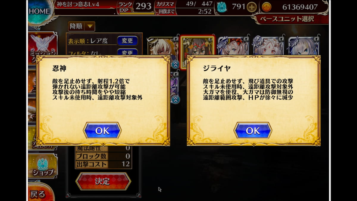 忍者サキの第二覚醒時の派生先