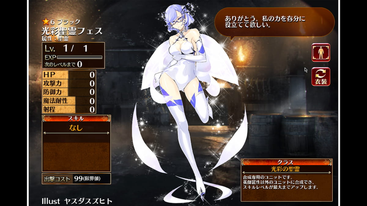光彩精霊フェス