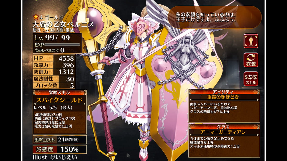 アーマーガーディアンの大盾の乙女ベルニス