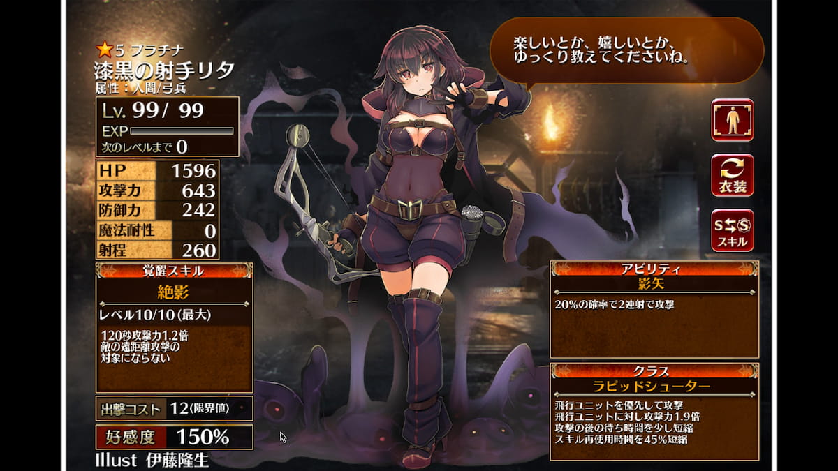 ラピッドシューターの漆黒の射手リタ