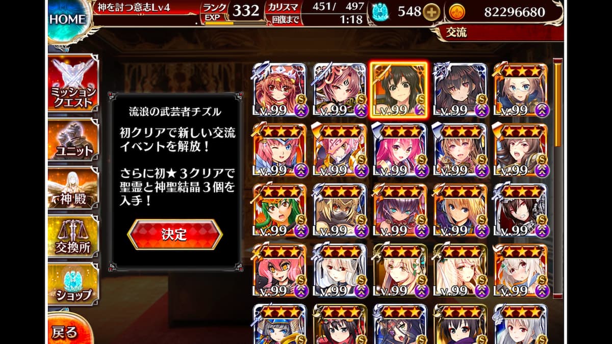 流浪の武芸者チズルの交流クエスト