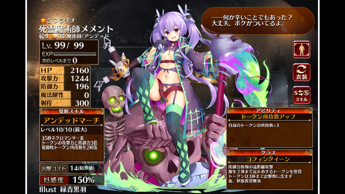コフィンクイーンの死霊魔術師メメント