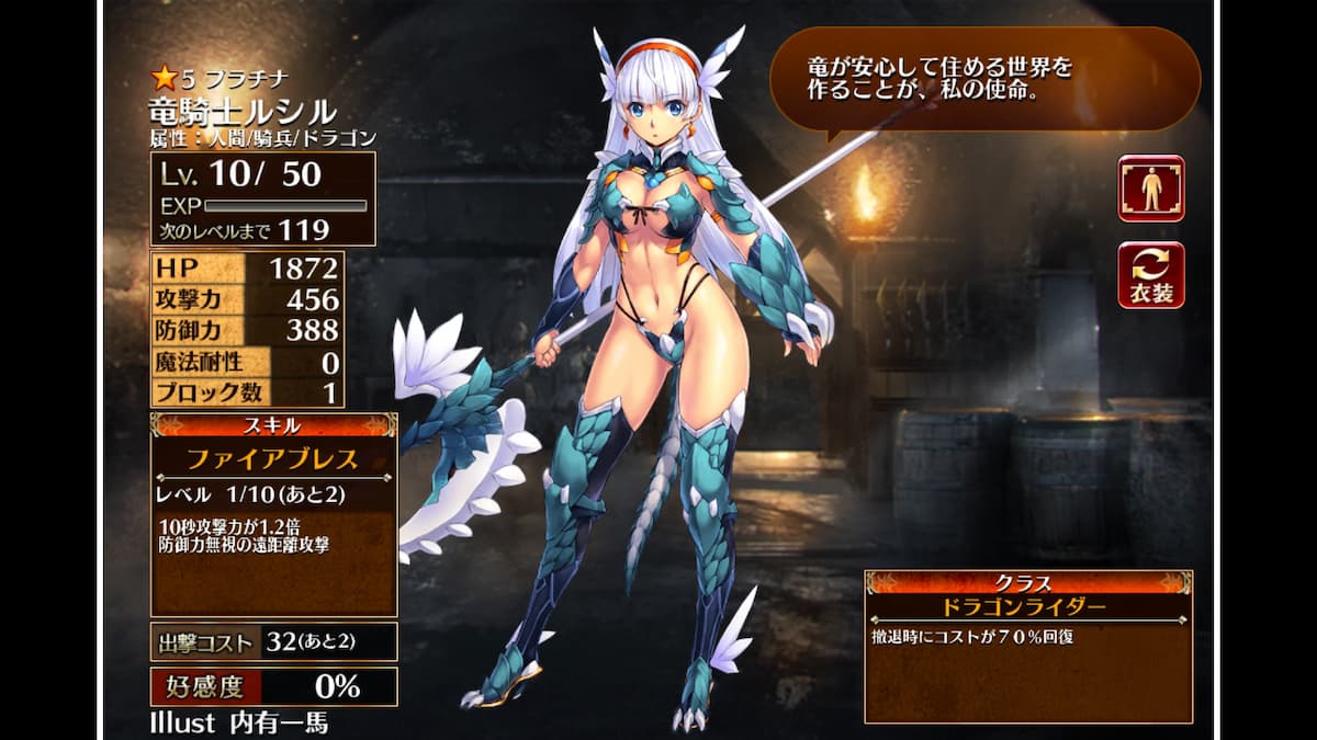 ドラゴンライダーの竜騎士ルシル