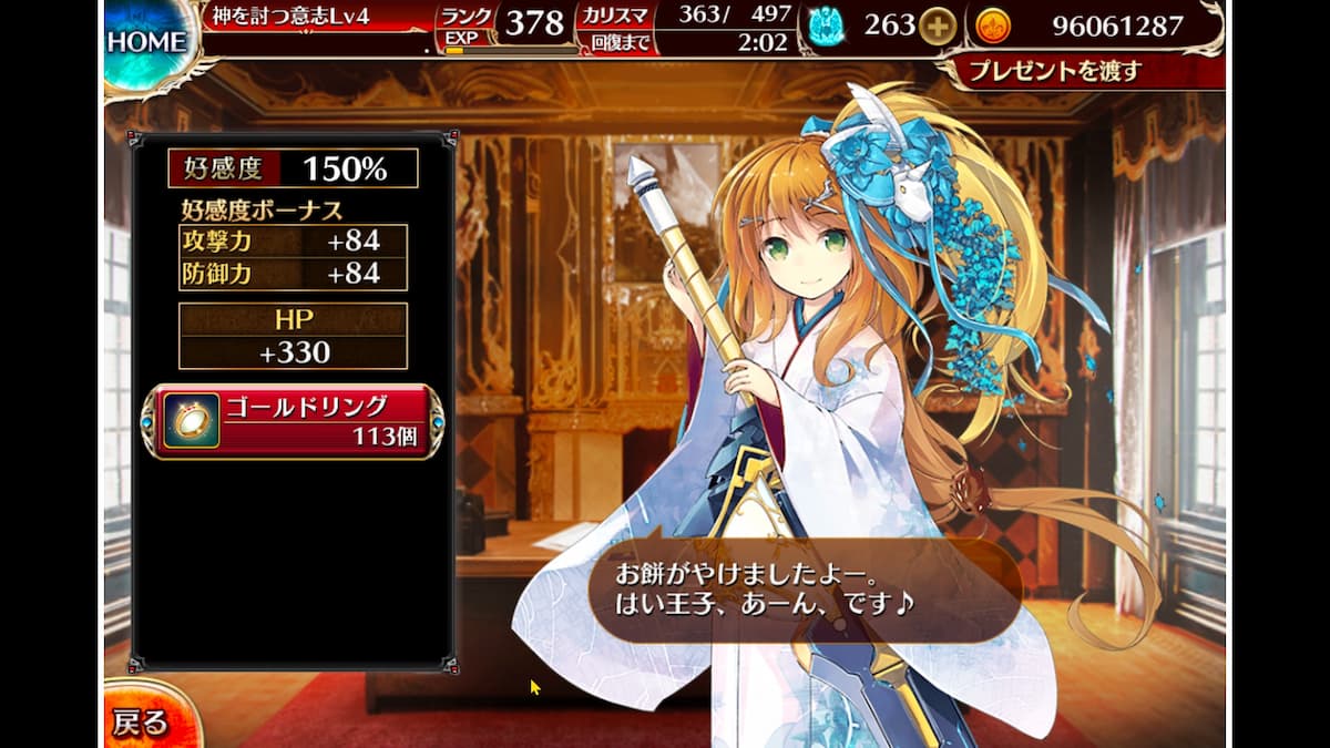 千年戦争アイギス】晴着の花姫ロゼット ゴールドレアリティのユニットを中心にバフを付与できるプリンセス 【ゴールド（金）ユニット紹介  #31】【イベント産ユニット】【プリンセス】 - エンネアのゲーム解説ブログ