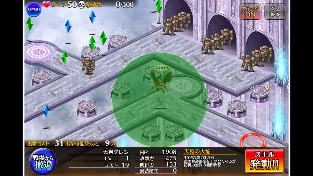 大天狗の天狗グレンの射程