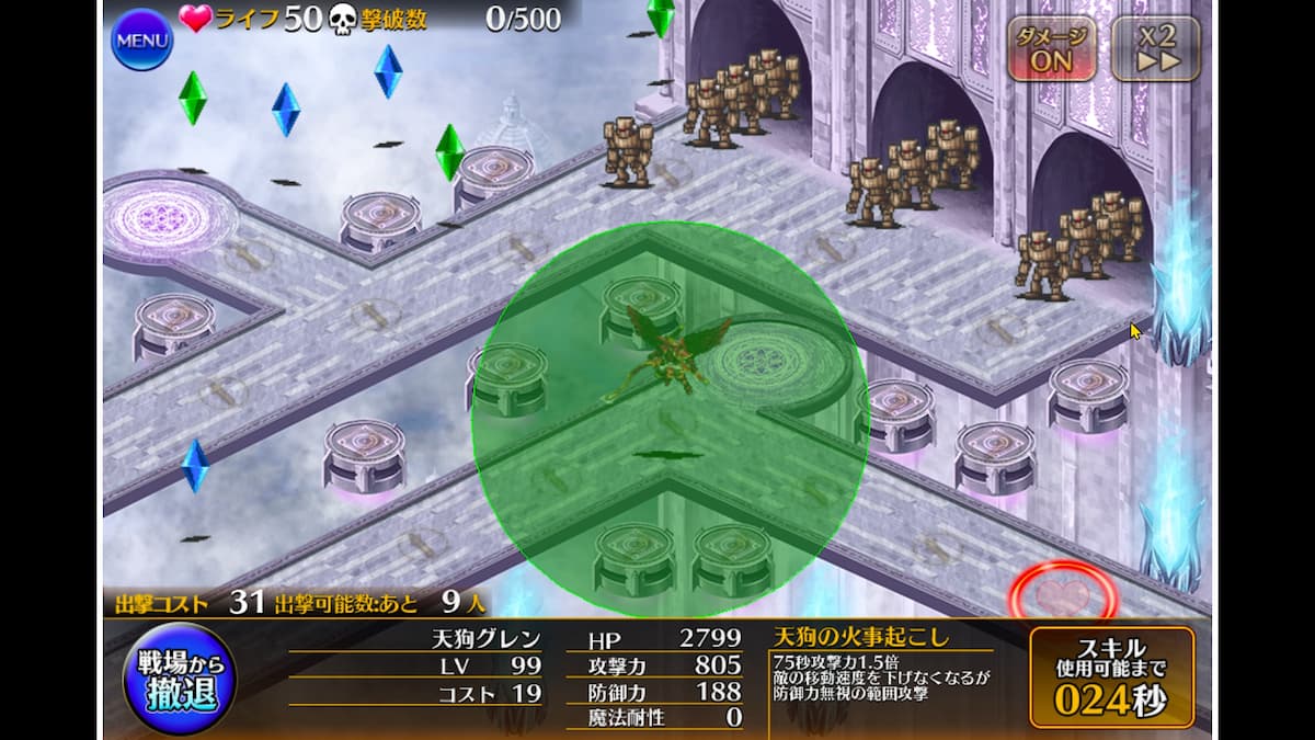 天魔天狗の天狗グレンの射程