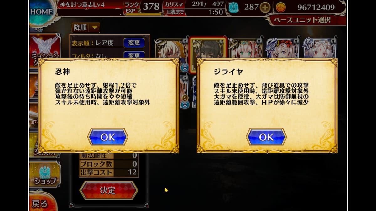 封妖の忍者ナギの第二覚醒先