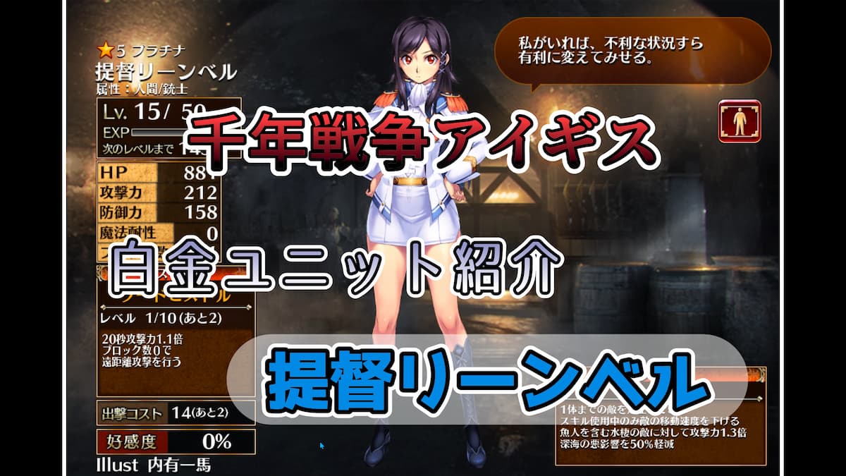 ★【未使用】千年戦争アイギス 等身大立体マウスパッド 希代の天才道化リズリー キャラアクリルフィギュア「千年戦争アイギス」02/希代の天才道