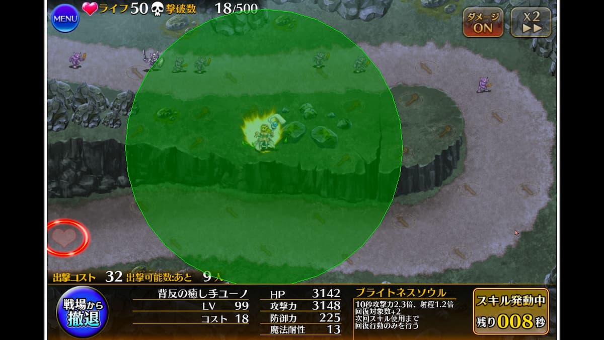 背反の癒し手ユーノの覚醒スキル中射程範囲
