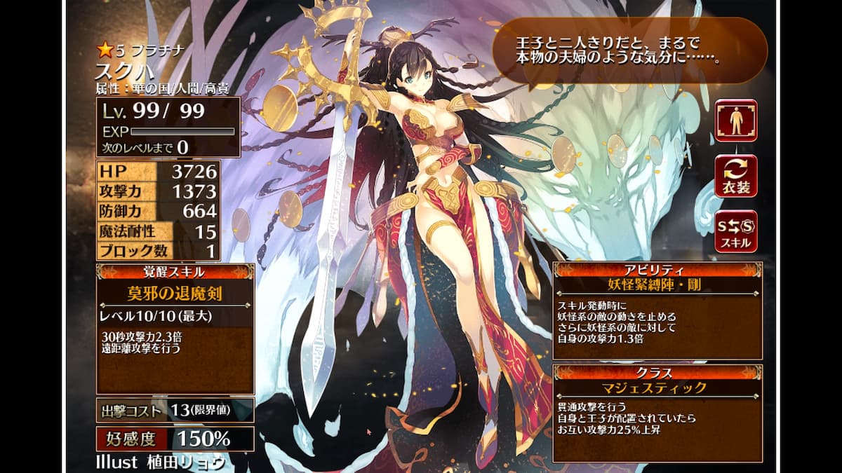 マジェスティックのスクハ