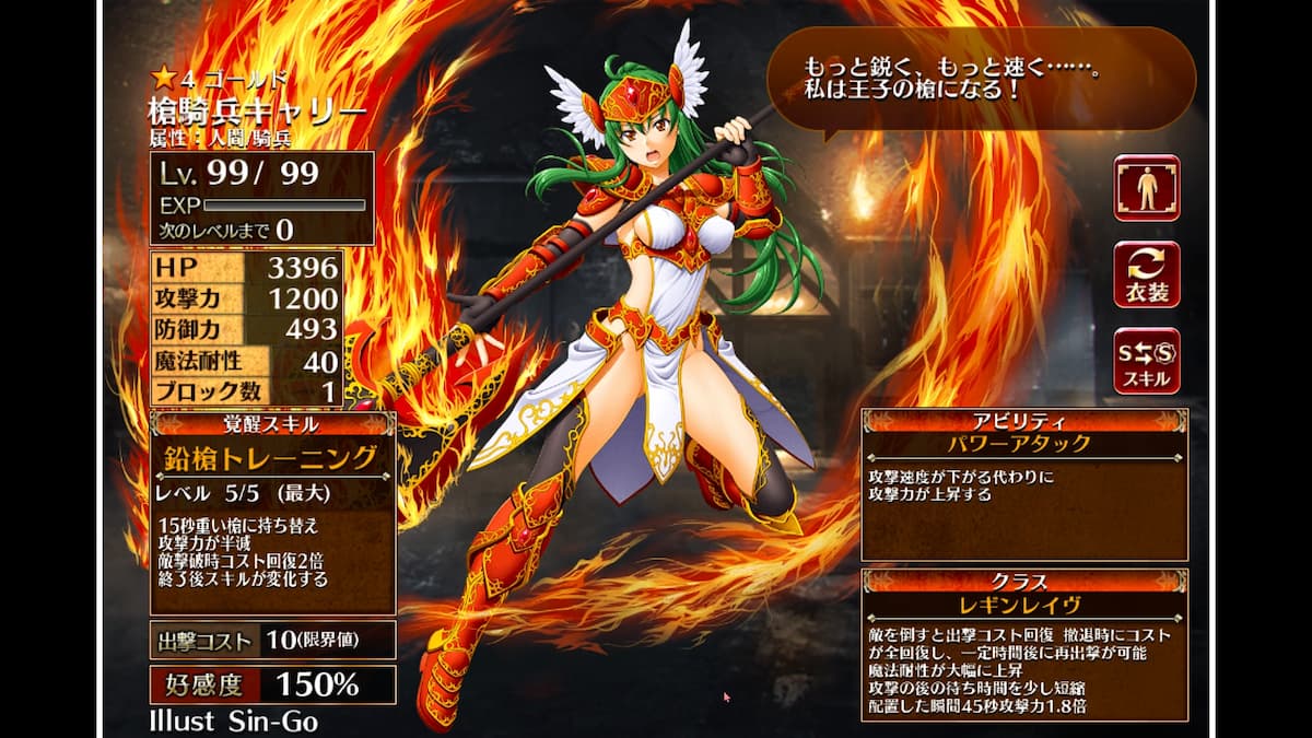 レギンレイヴの槍騎兵キャリー