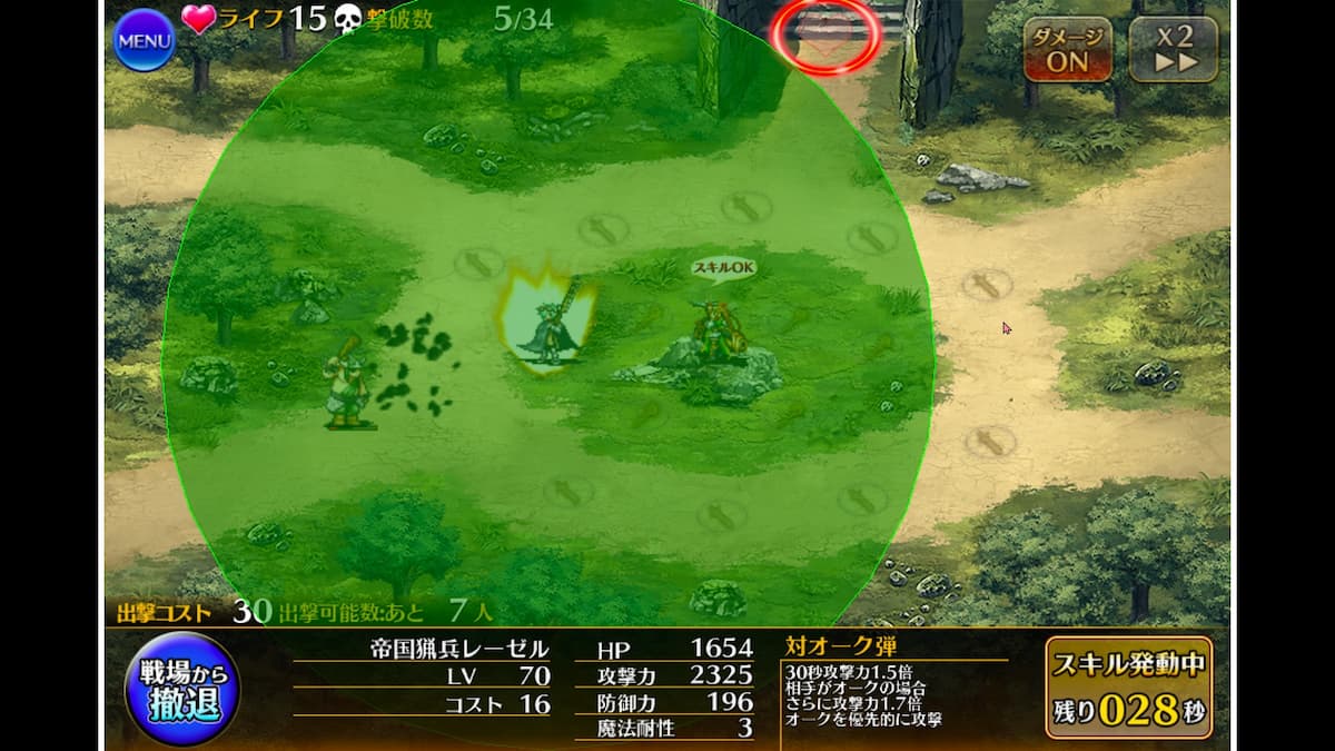 モンスタースレイヤーの帝国猟兵レーゼルの射程