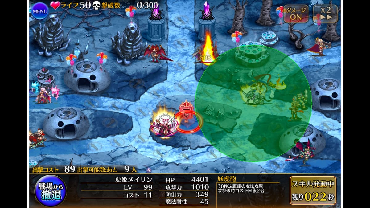 虎姫メイリンの覚醒スキル中射程