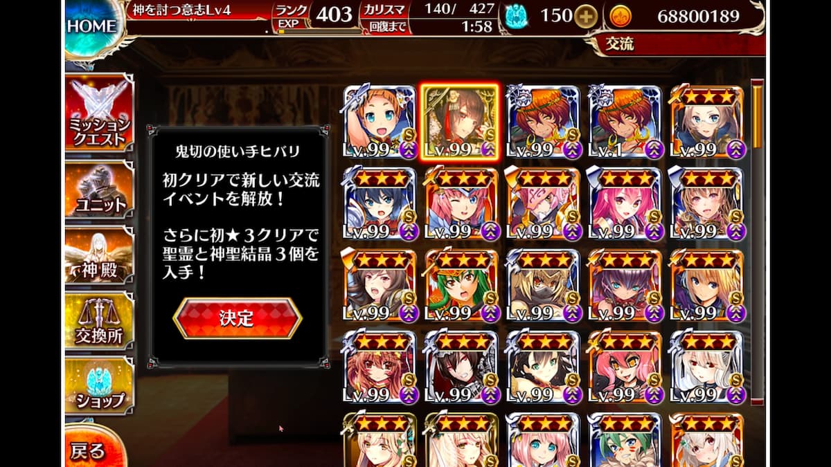 鬼切の使い手ヒバリの交流クエスト