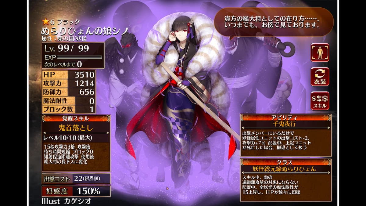 妖怪総元締ぬらりひょんのぬらりひょんの娘シノ