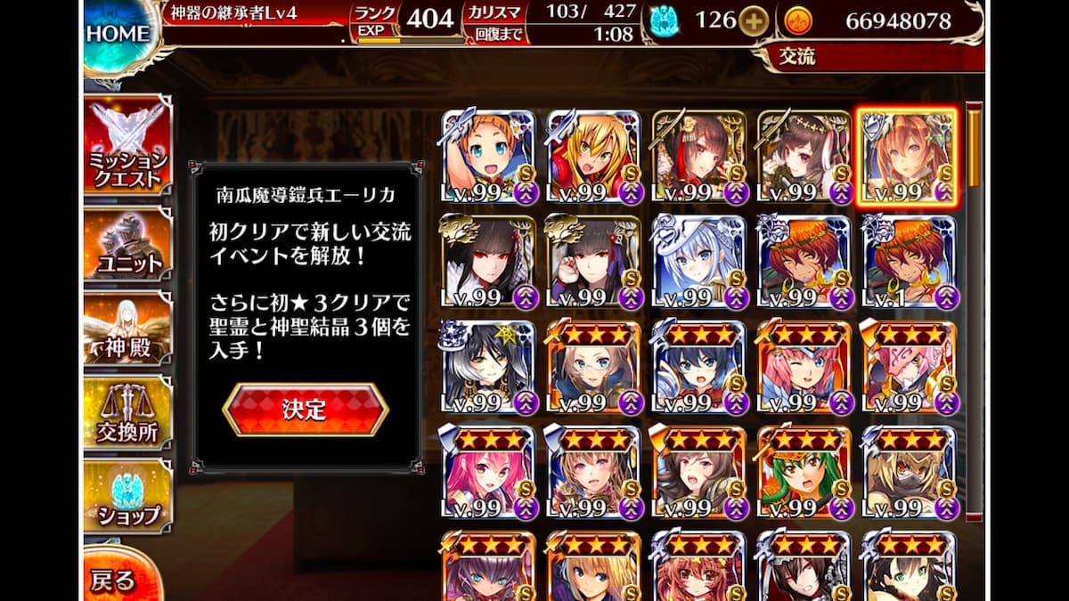 南瓜魔導鎧兵エーリカの交流クエスト