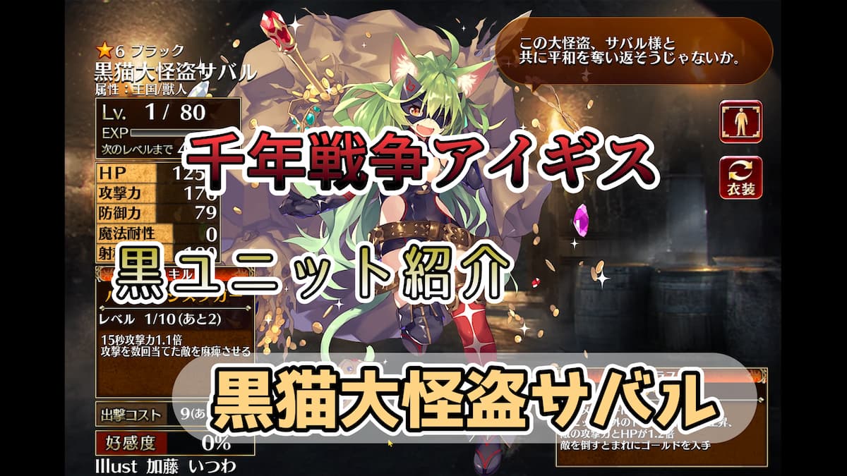 猫のバイオリン演奏アート 黒夜精霊 縁起物 魔力 レア 東方Project」公式弾幕対戦アクションゲーム『東方憑依華