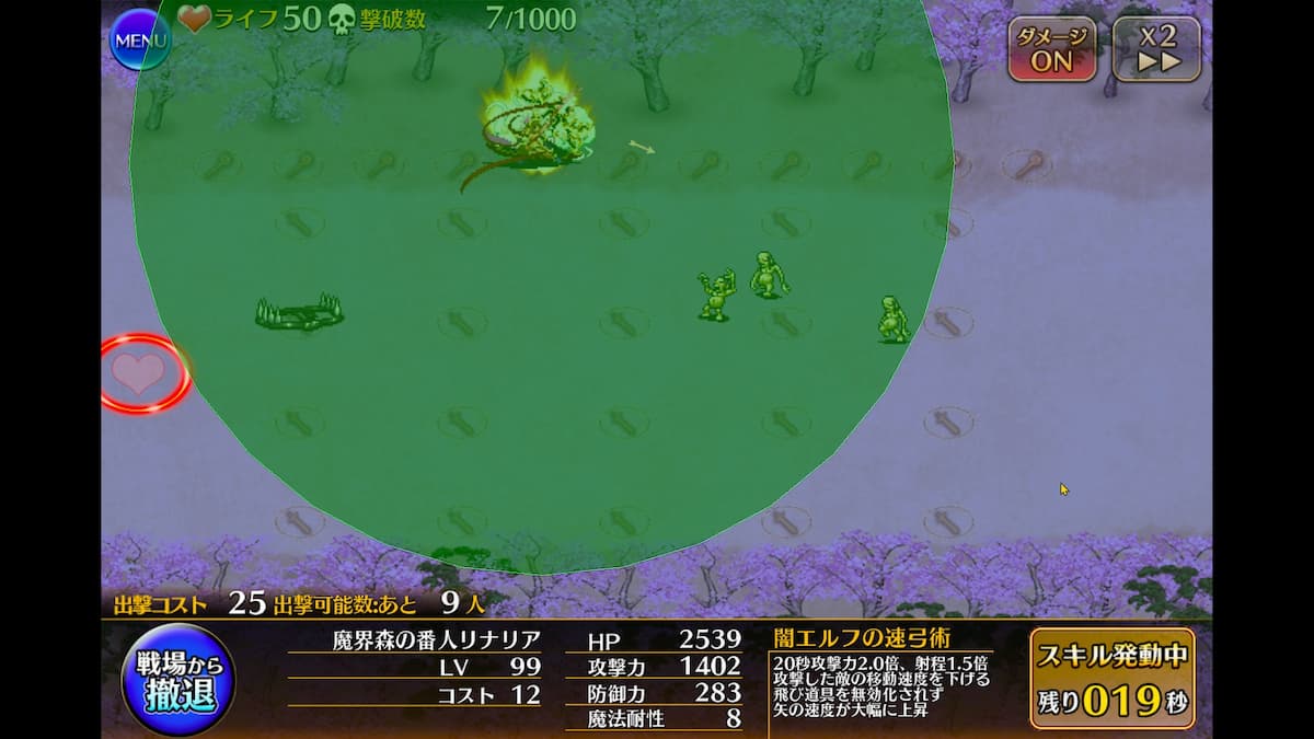 魔界森の番人リナリアの覚醒スキル中射程