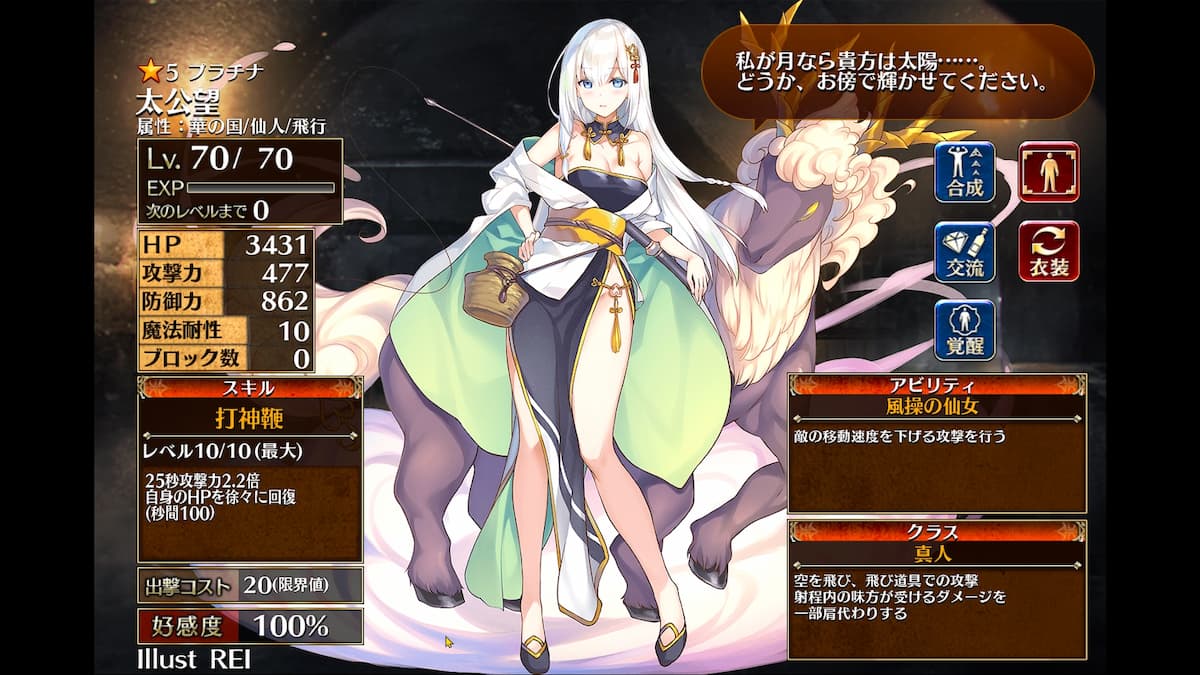 真人の太公望