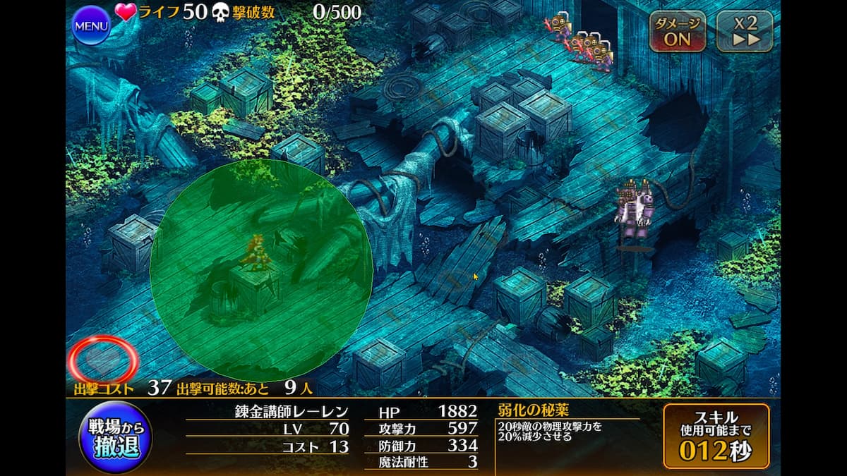 アルケミストの錬金講師レーレンの射程