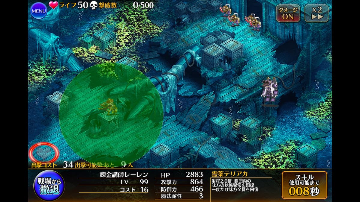 マグヌムオプスの錬金講師レーレンの射程