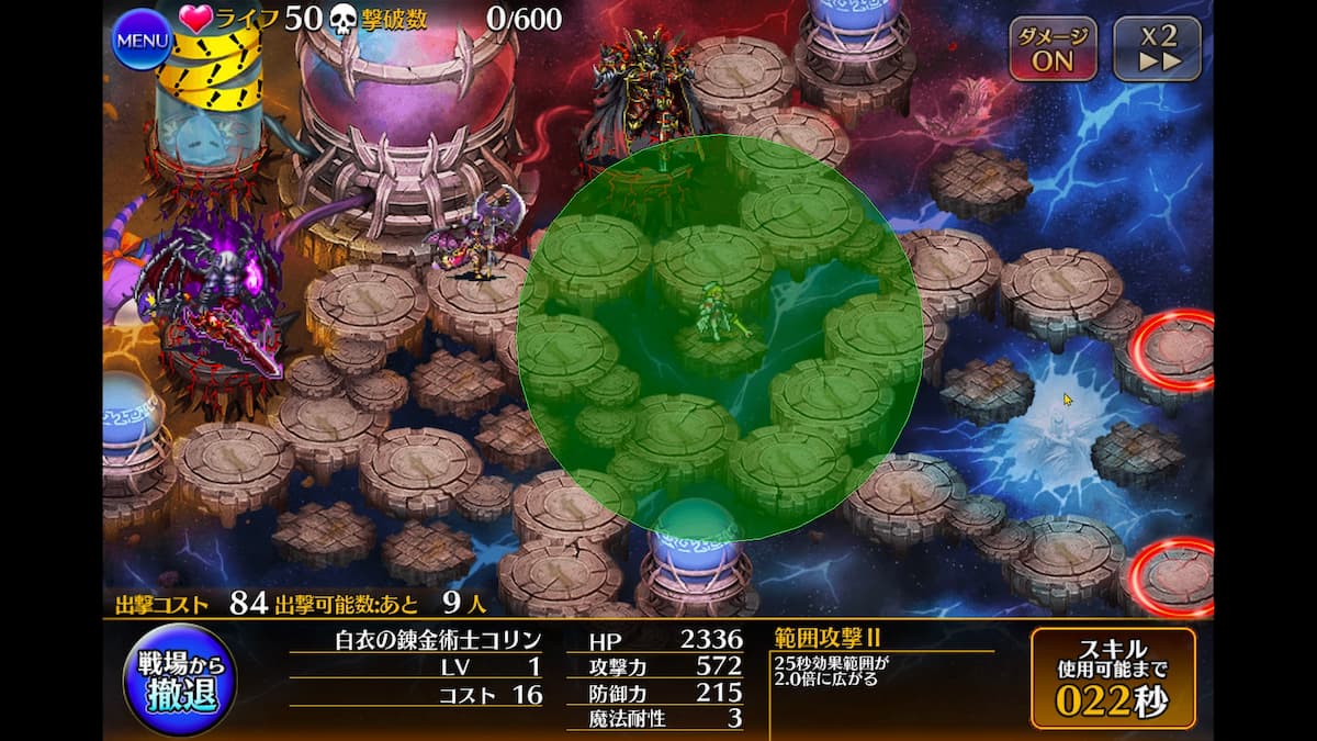 マスターアルケミストの白衣の錬金術士コリンの射程