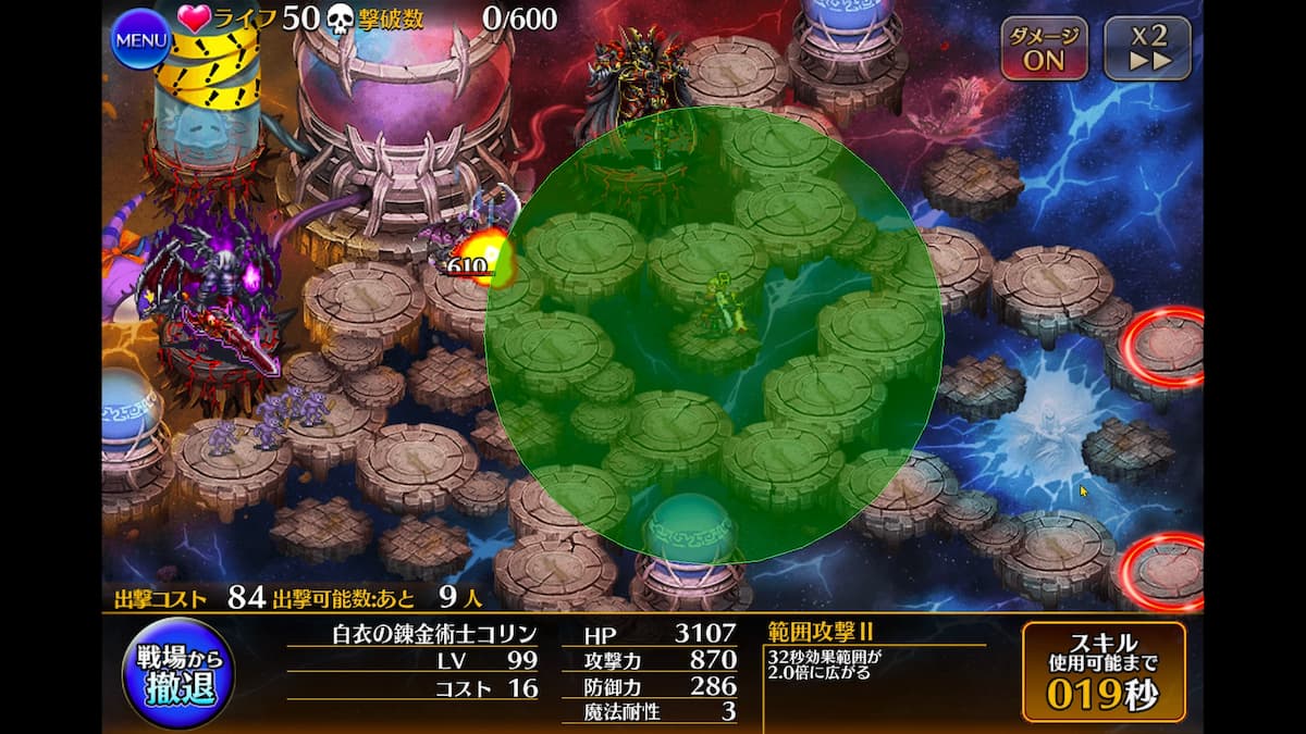 ロードオブヘルメスの白衣の錬金術士コリンの射程