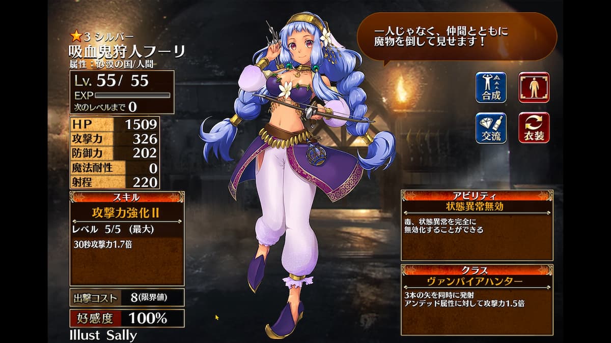 ヴァンパイアハンターの吸血鬼狩人フーリ