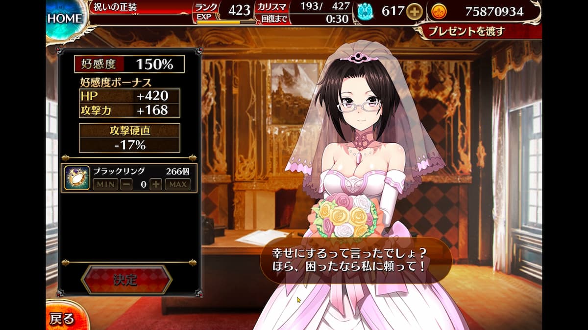 花嫁姿の召喚士ファルネの好感度ボーナス