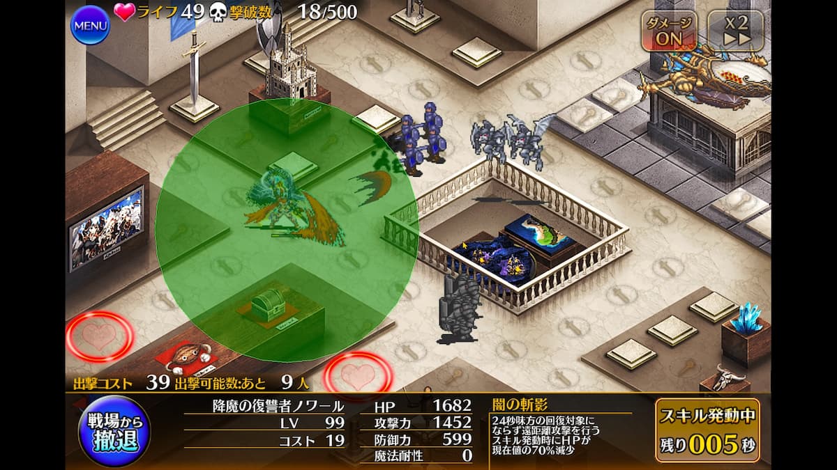 降魔の復讐者ノワールの覚醒スキル中射程