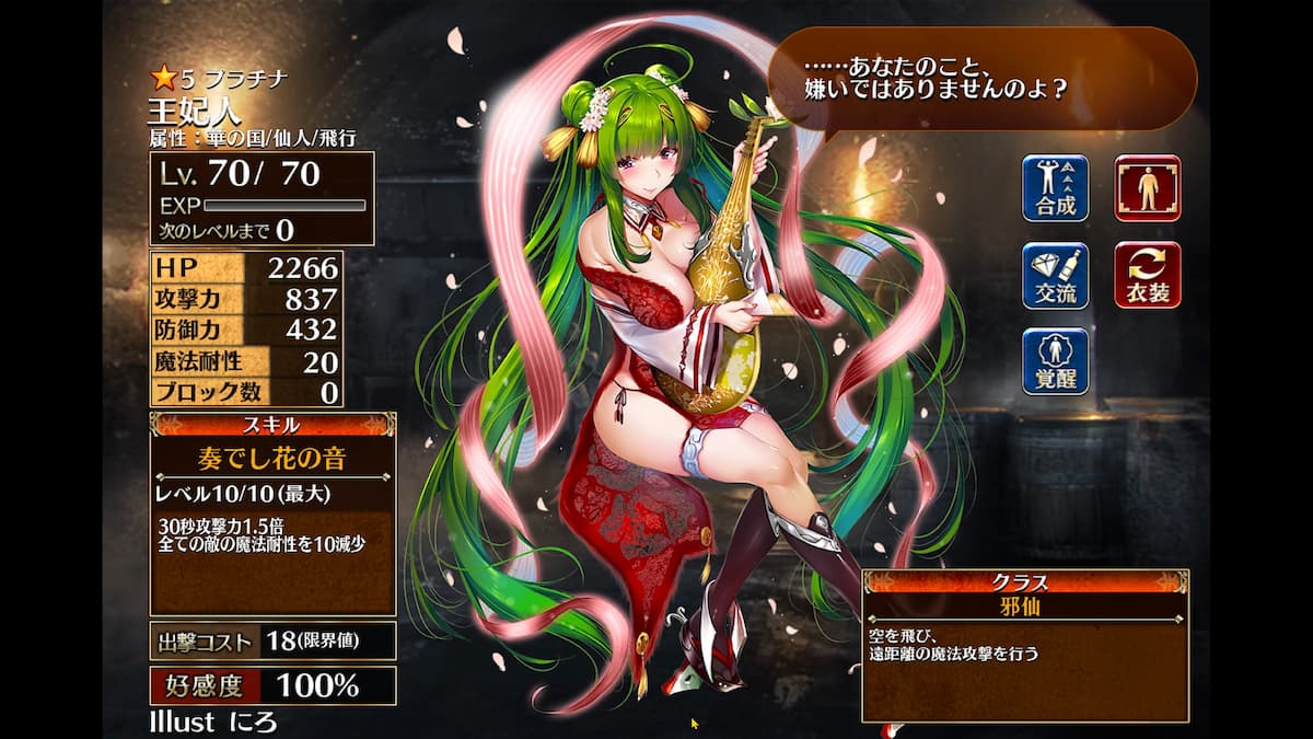 邪仙の王妃人