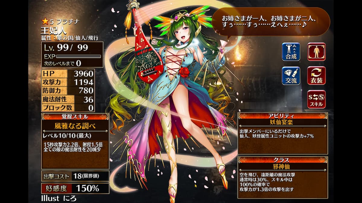 邪神仙の王妃人