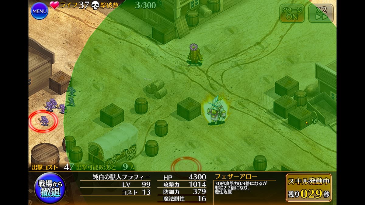 純白の獣人フラフィーの通常スキル中射程