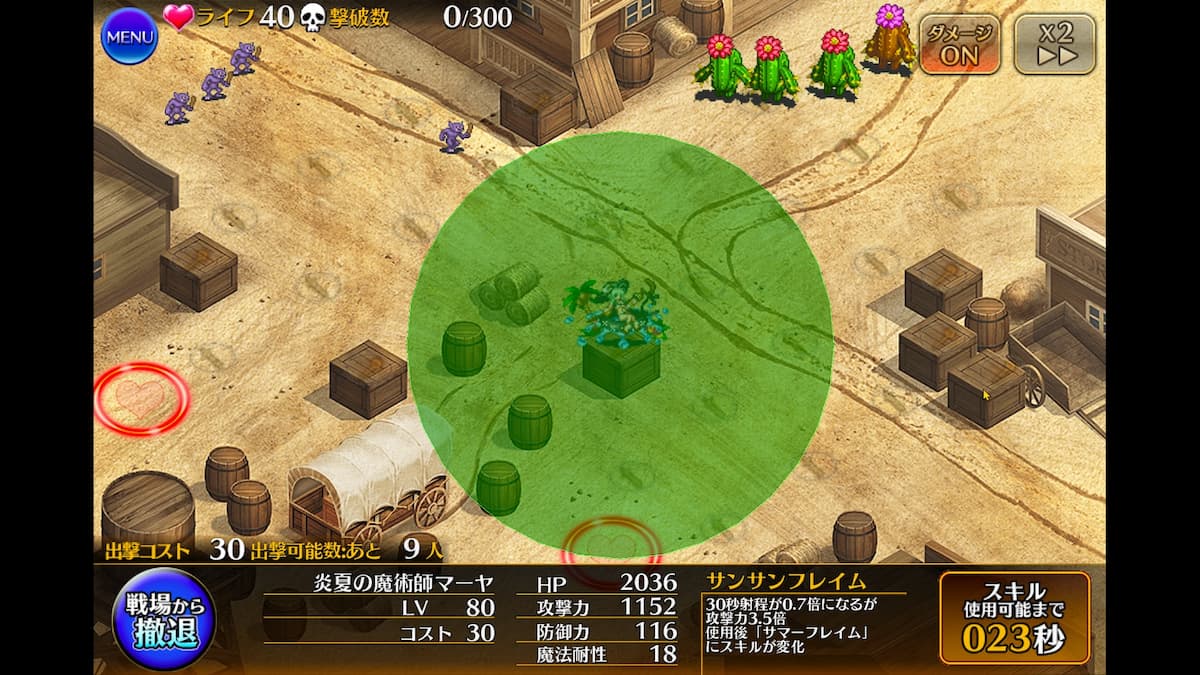 アークメイジの炎夏の魔術師マーヤの射程