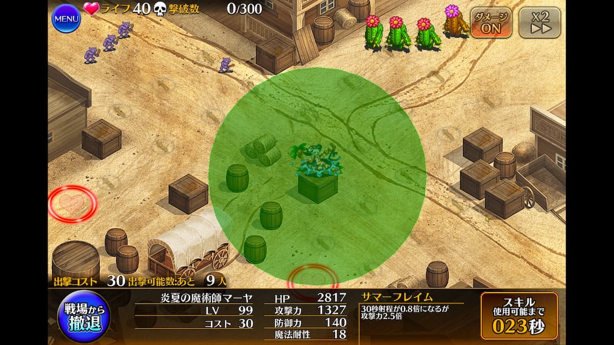 メイガスアデプトの炎夏の魔術師マーヤの射程