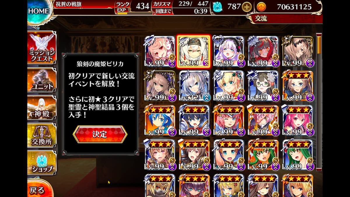 狼剣の魔姫ピリカの交流クエスト