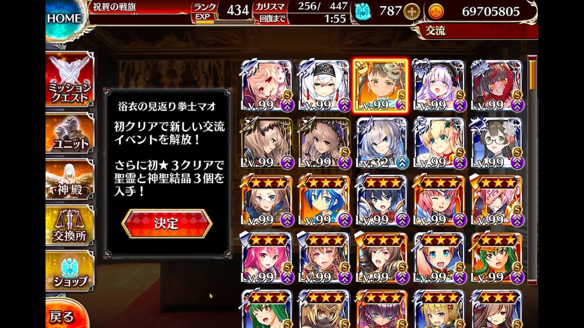浴衣の見返り拳士マオの交流クエスト